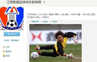 这场球的主